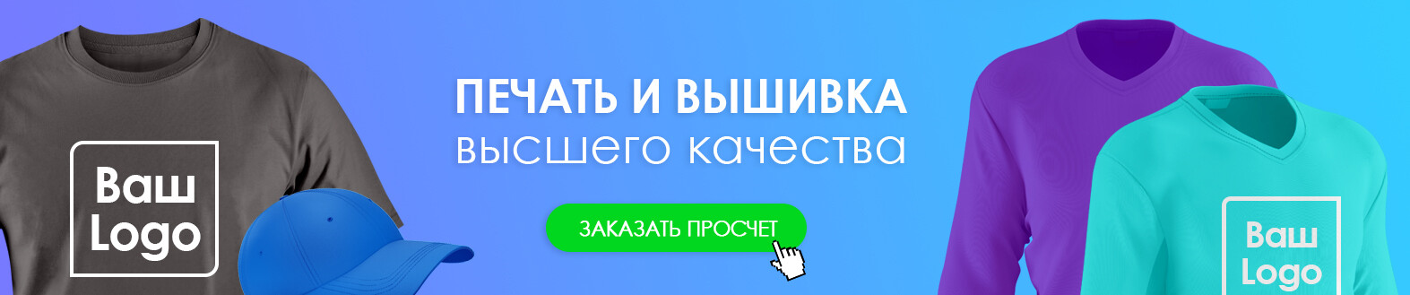 заказать нанесение логотипа, машинная вышивка логотипа, нанесение логотипов. заказать нанесение логотипа, нанесение логотипа на кепку, нанесение печати на футболку, футболки на заказ с логотипом, футболка с вышивкой на заказ